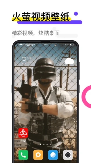 火萤视频壁纸截图2
