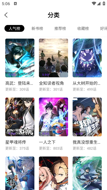 漫引力截图4