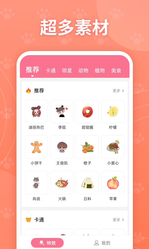 互动桌面特效截图2