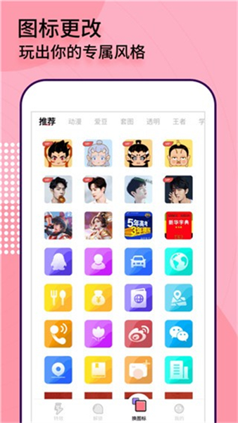 互动桌面特效截图3