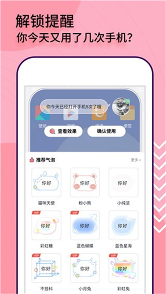 互动桌面特效截图4