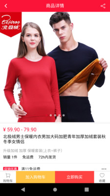 淘便宜截图3
