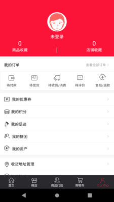 淘便宜截图4