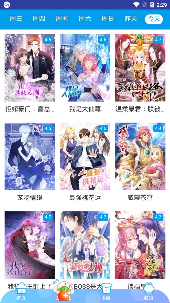 闲人漫画截图3