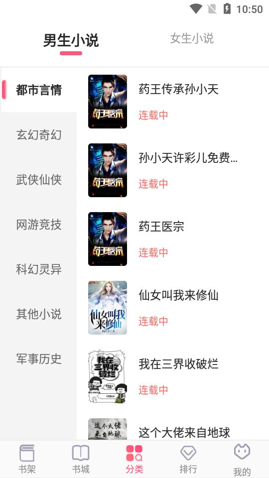 飞快读书截图2
