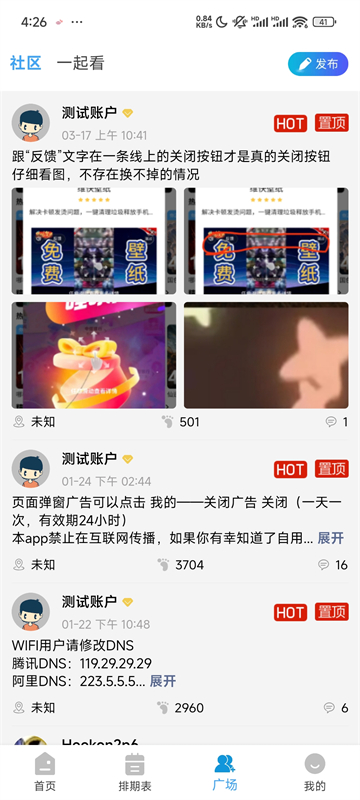 哔嘀影视截图4