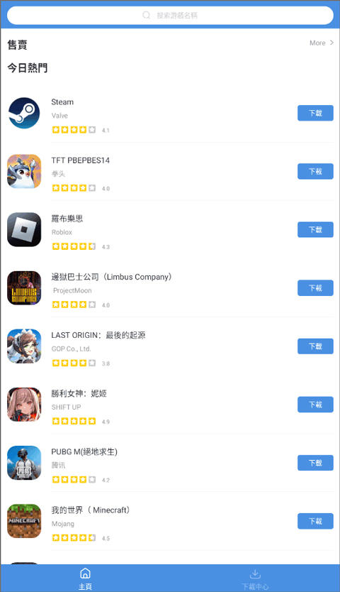 今日游戏截图2