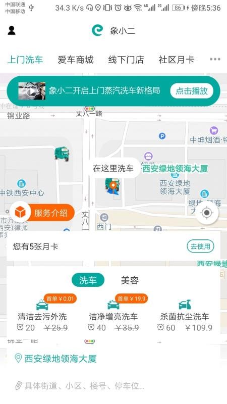 象小二截图2