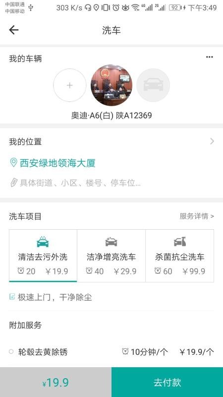 象小二截图4