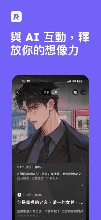 rochat截图2