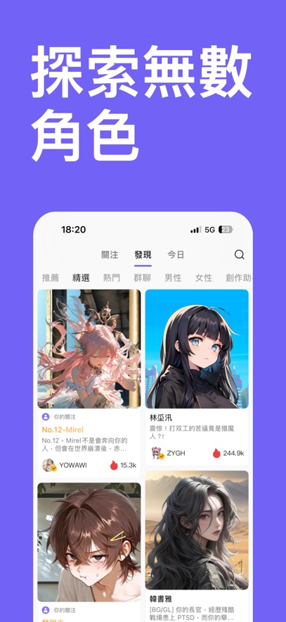 rochat截图3