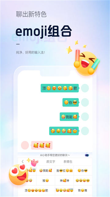 手心输入法截图2
