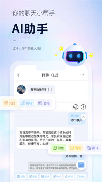 手心输入法截图4
