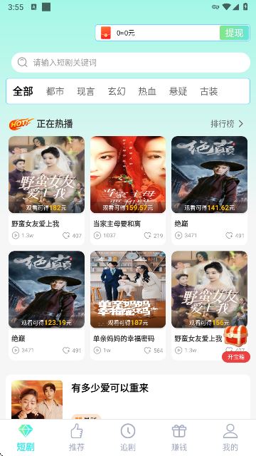 微剧大师截图3