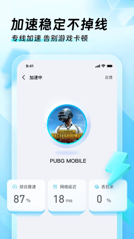 迅猛兔截图1