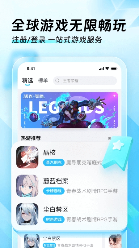迅猛兔截图2