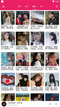 柚子音乐截图1