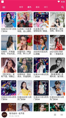 柚子音乐截图2