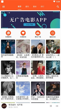 柚子音乐截图3
