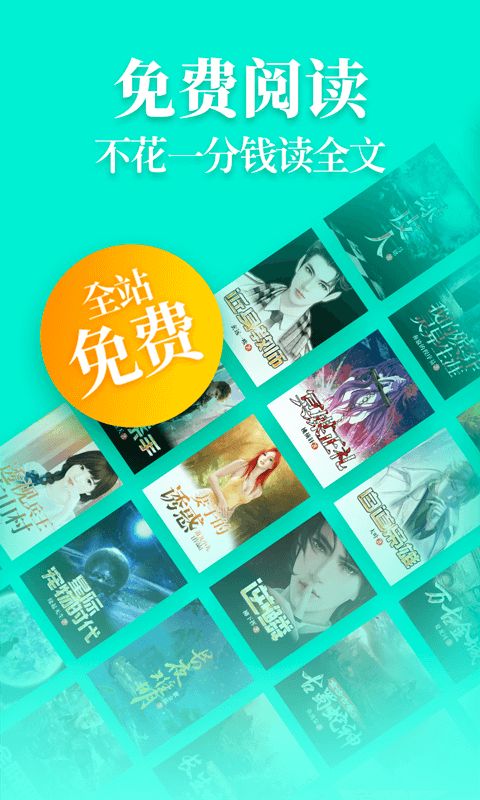 仙女小说截图1