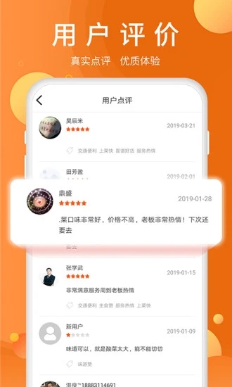 全美食截图2