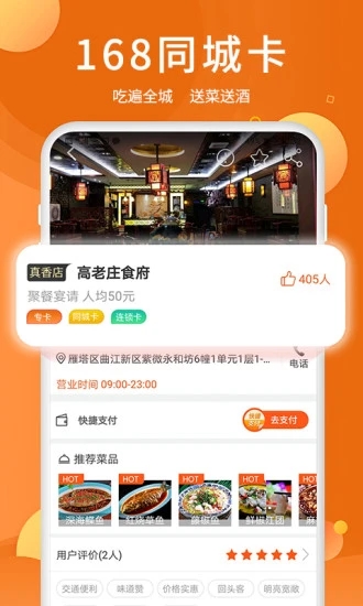 全美食截图3