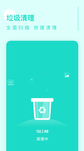 卓越清理截图1