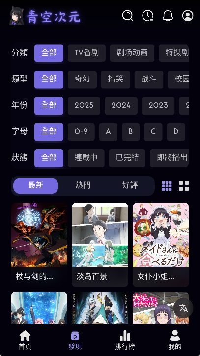 青空次元截图2