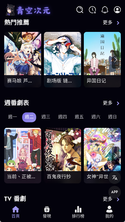 青空次元截图3