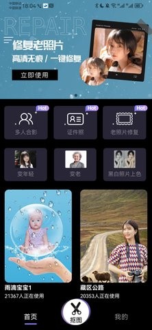 豆丁相机截图2