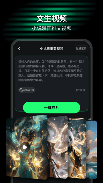 xMate截图3