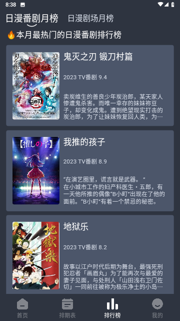 嘀咪动漫截图1