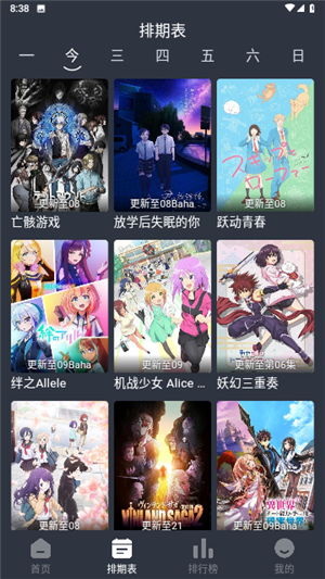 嘀咪动漫截图2
