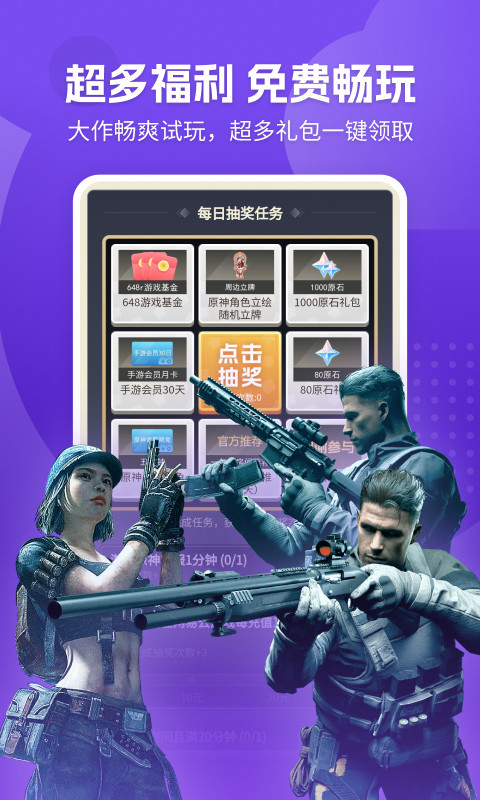 网易云游戏截图2