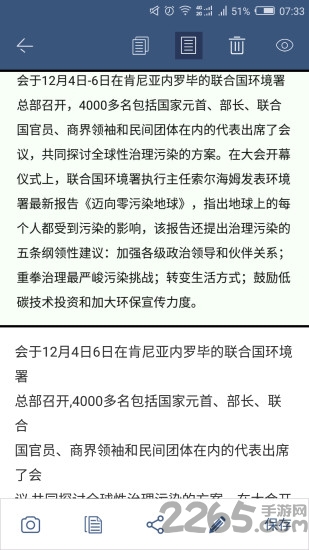 秒变文档截图3