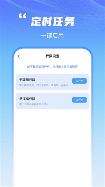 鲨鱼连点器截图1