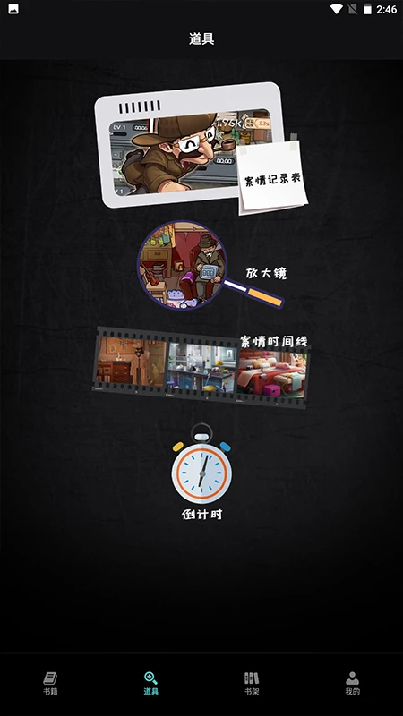 爱阅小说阅读器截图1