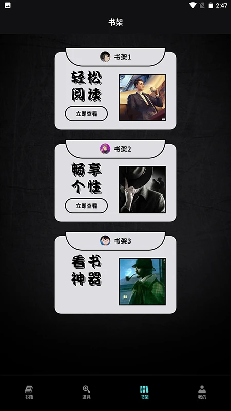 爱阅小说阅读器截图3