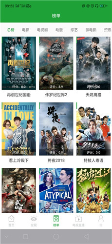 菠萝影视截图2