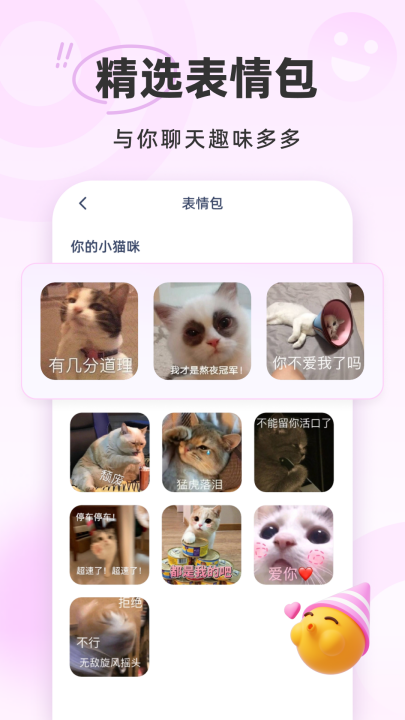 蜜语键盘截图3