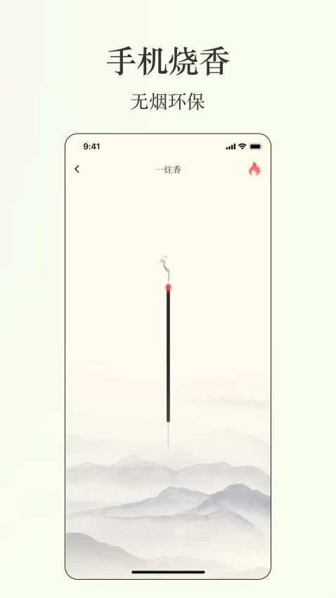 祈福木鱼截图3