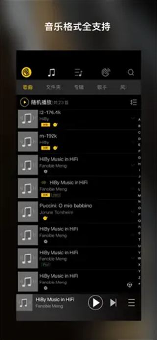 海贝音乐截图1