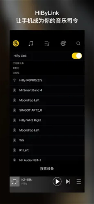 海贝音乐截图4