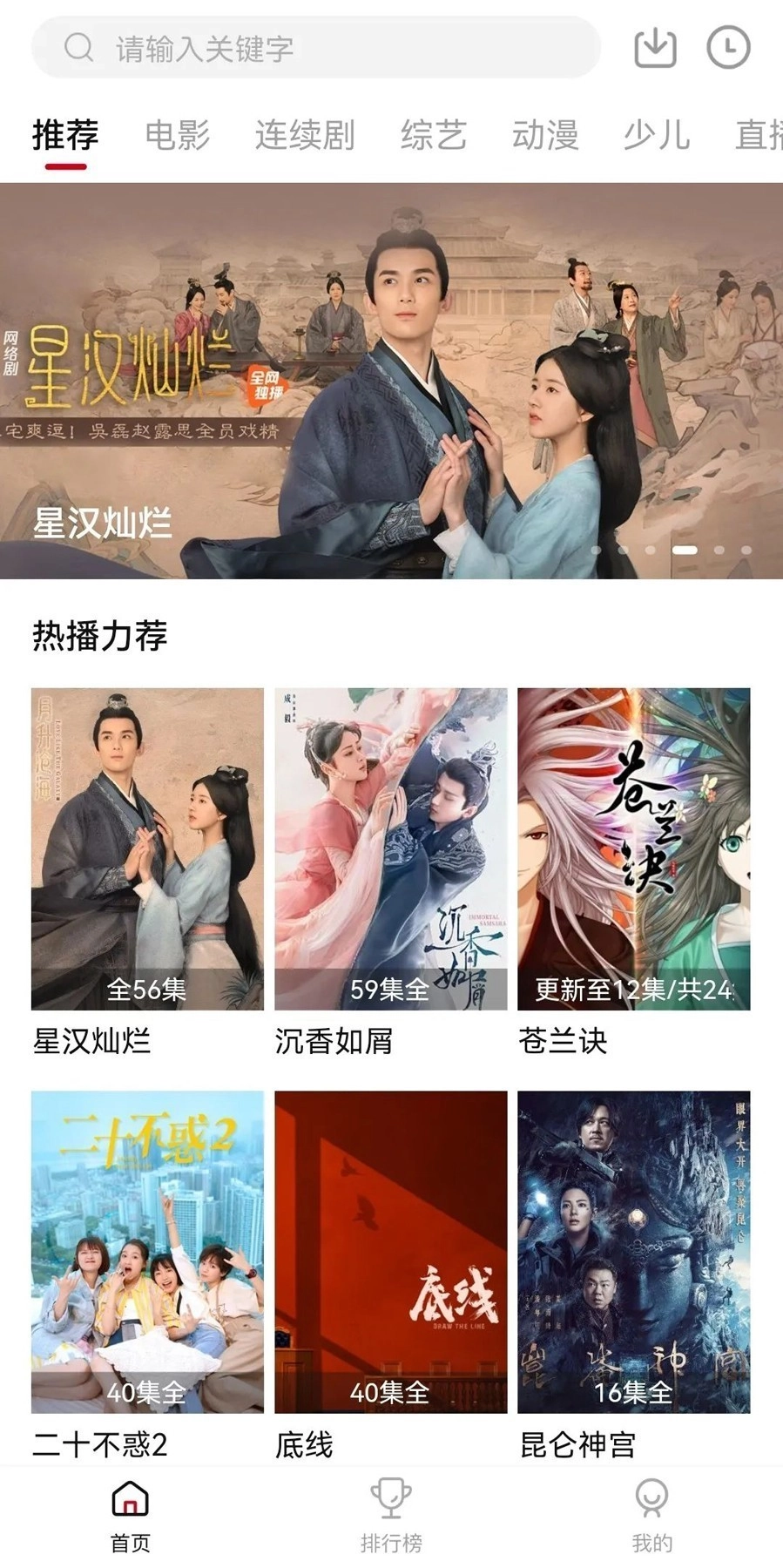 紫电视频无广告版截图2