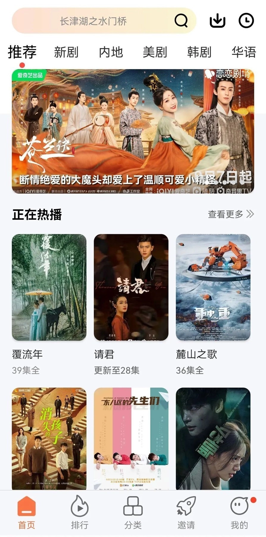 紫电视频无广告版截图4