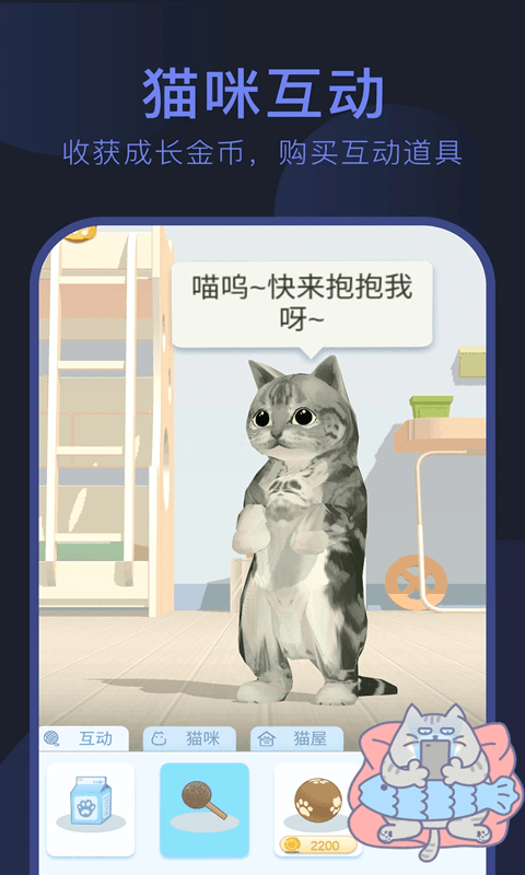 呼噜猫舍截图1