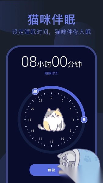 呼噜猫舍截图2