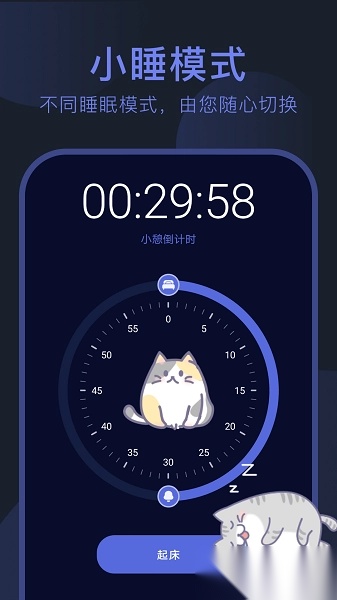 呼噜猫舍截图3