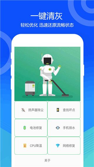 喇叭灰尘清理截图1