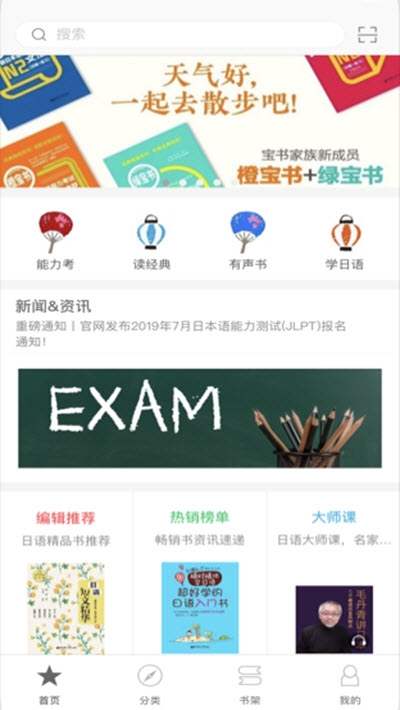 花梨日语截图2